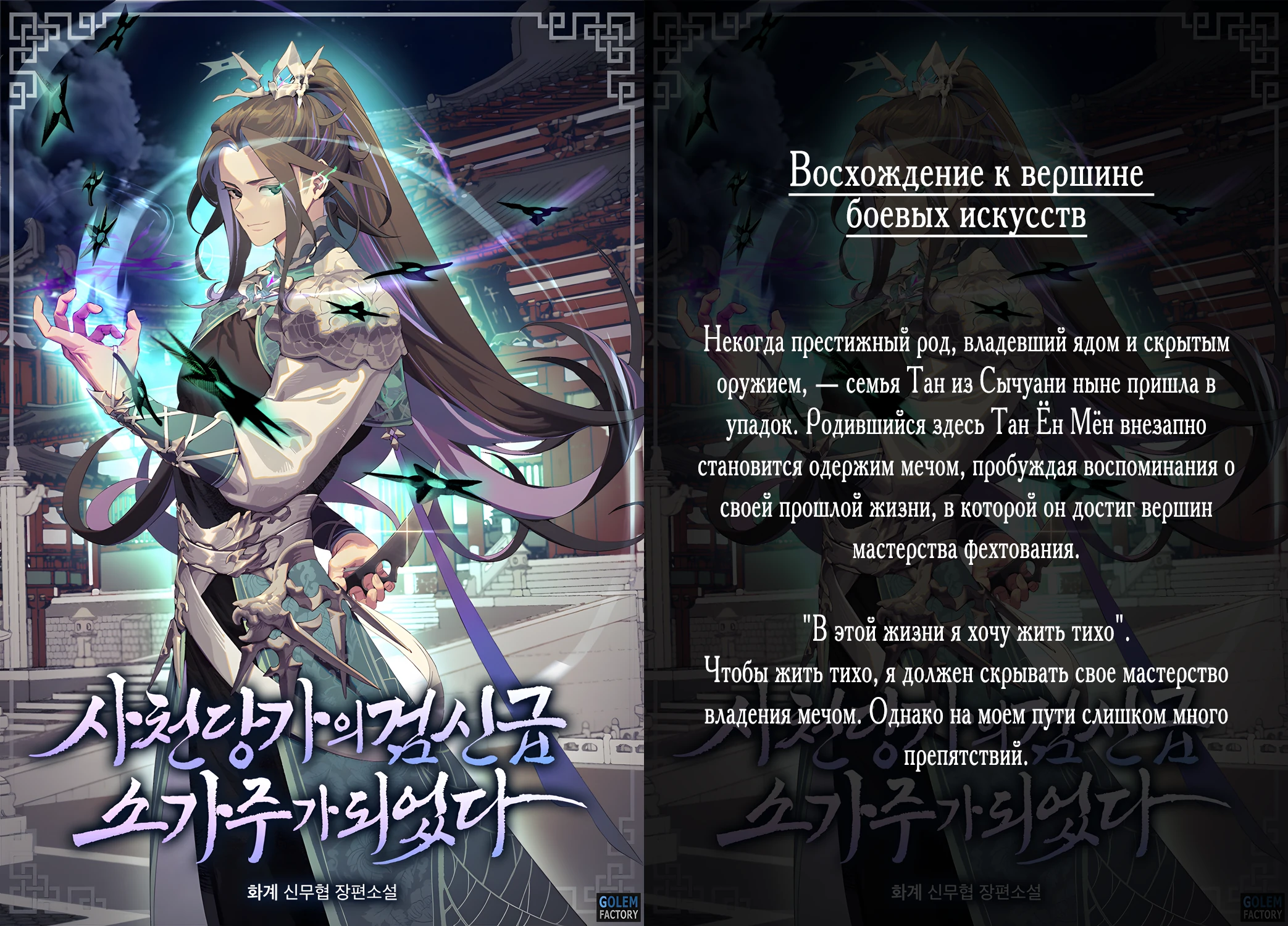 Страница 40 главы 9 манги Соблазнить друга