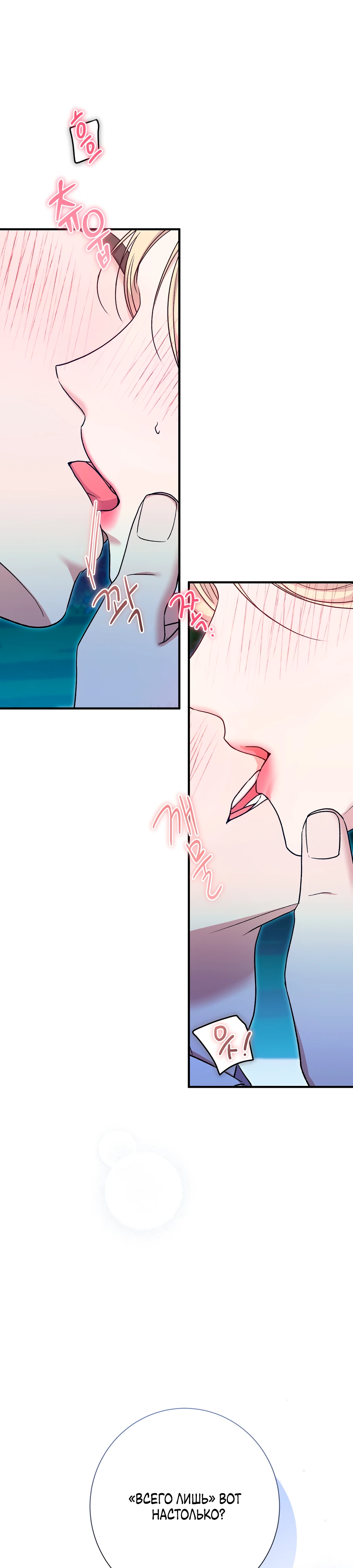 Страница 40 главы 9 манги Леди слишком любопытна