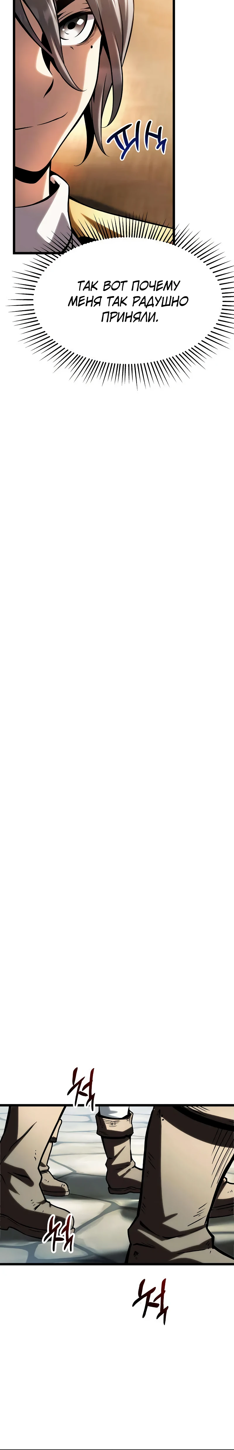 Страница 40 главы 9 манги Пастух-архимаг / The Shepherd Wizard