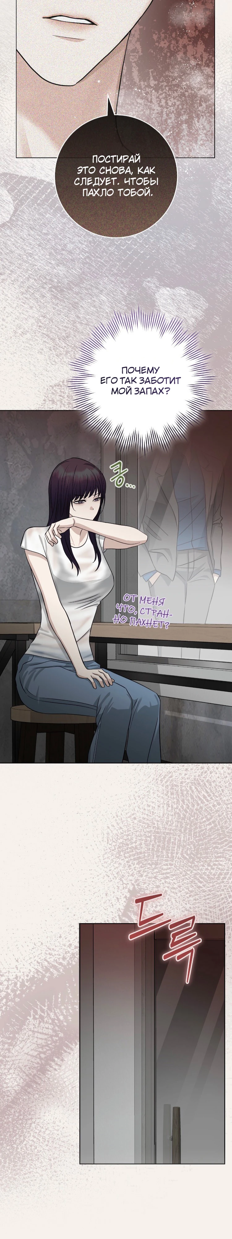 Страница 40 главы 9 манги Муравейник