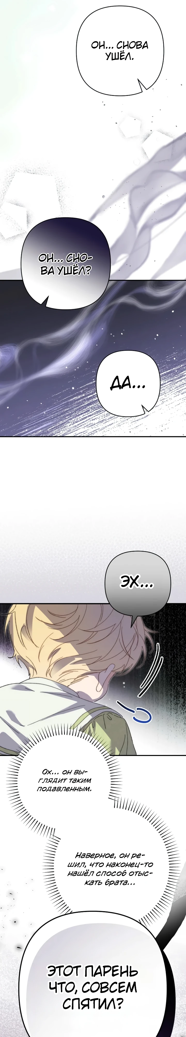 Страница 40 главы 9 манги Я притворилась беременной, но муж вернулся