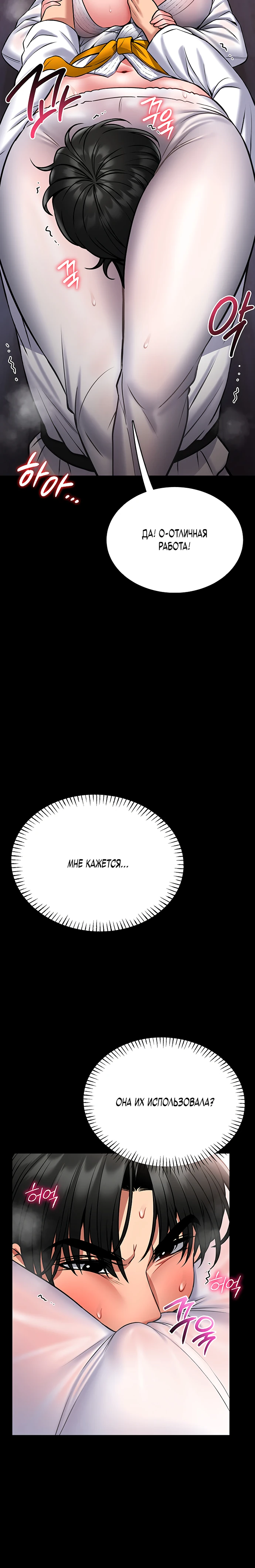 Страница 40 главы 9 манги Обучение самообороне