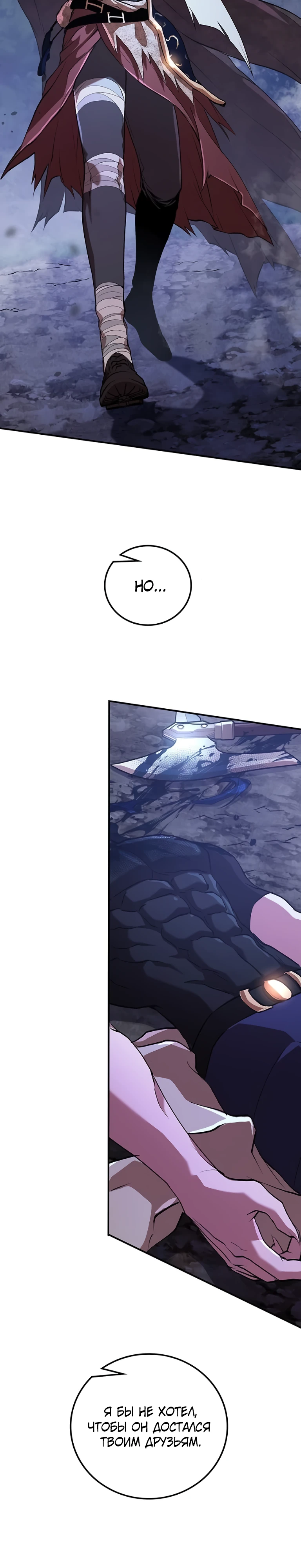 Страница 40 главы 9 манги Бросивший вызов Падению