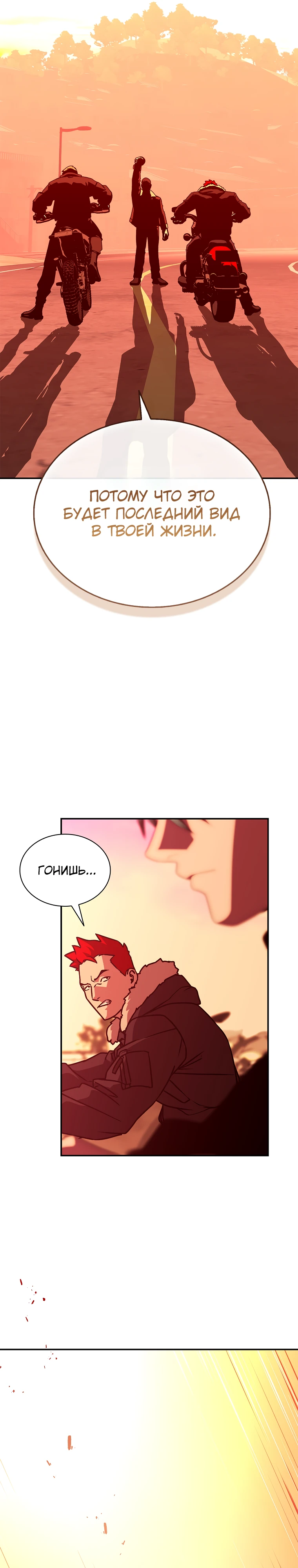 Страница 41 главы 9 манги Сказания лунной ночи / Tales of the Moonlit Night