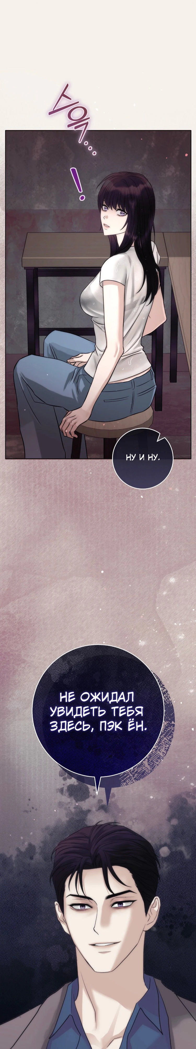 Страница 41 главы 9 манги Муравейник