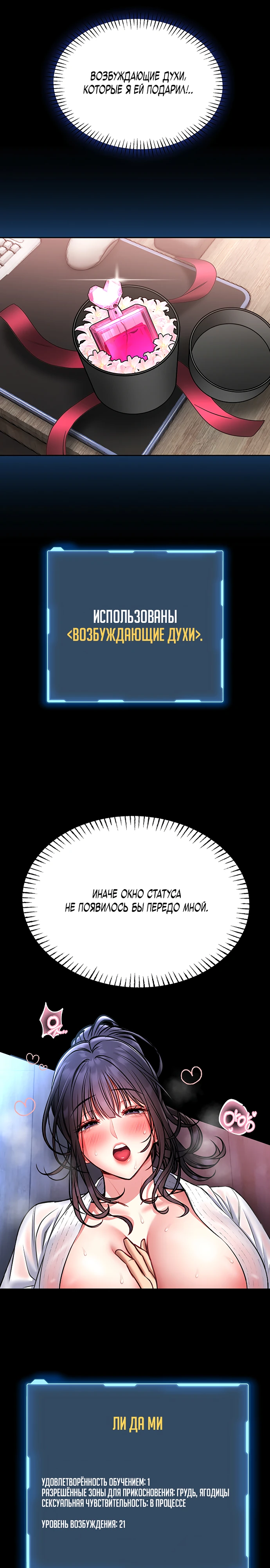 Страница 41 главы 9 манги Обучение самообороне