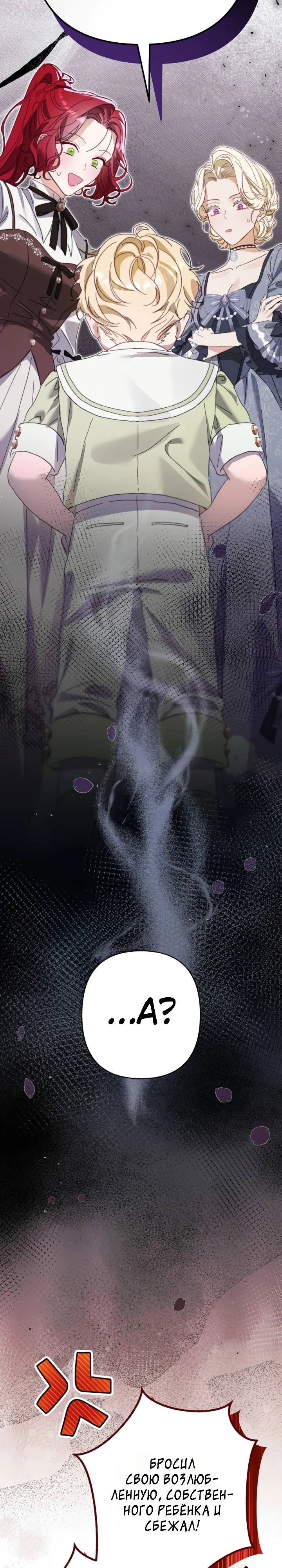 Страница 41 главы 9 манги Я притворилась беременной, но муж вернулся