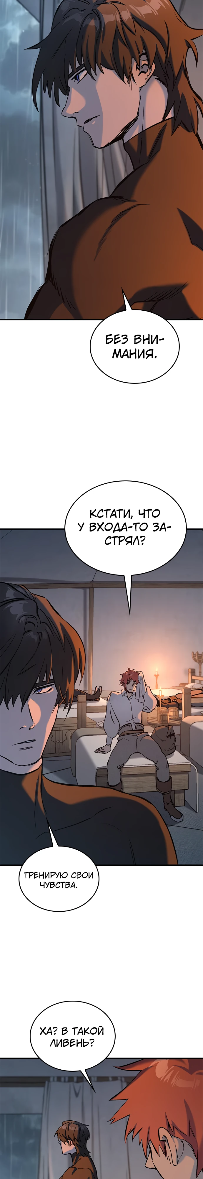 Страница 41 главы 9 манги Рыцарь, проживающий один и тот же день / A knight who lives for one day