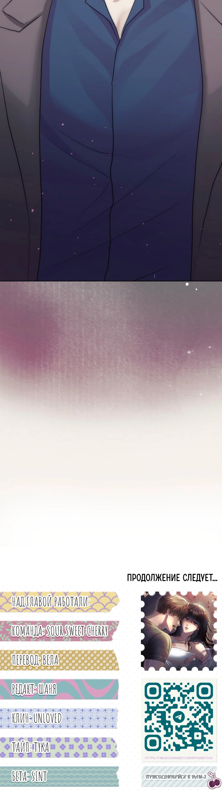 Страница 42 главы 9 манги Муравейник