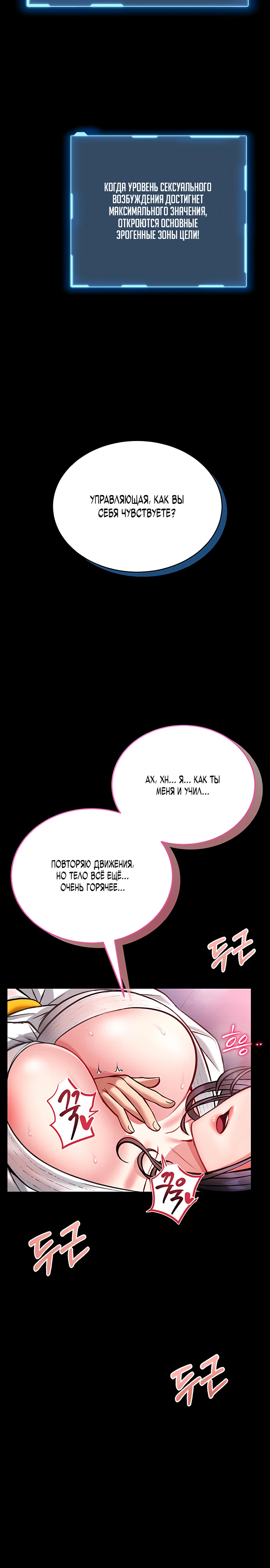 Страница 42 главы 9 манги Обучение самообороне