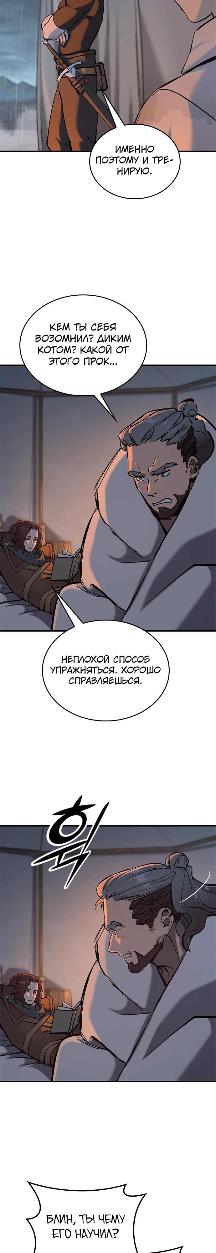 Страница 42 главы 9 манги Рыцарь, проживающий один и тот же день / A knight who lives for one day