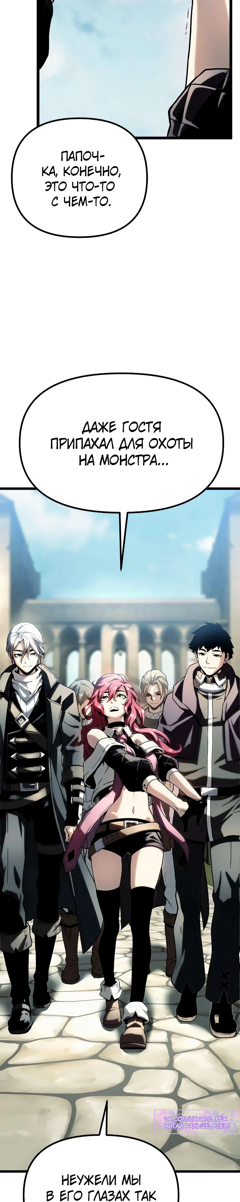 Страница 42 главы 9 манги Пастух-архимаг / The Shepherd Wizard