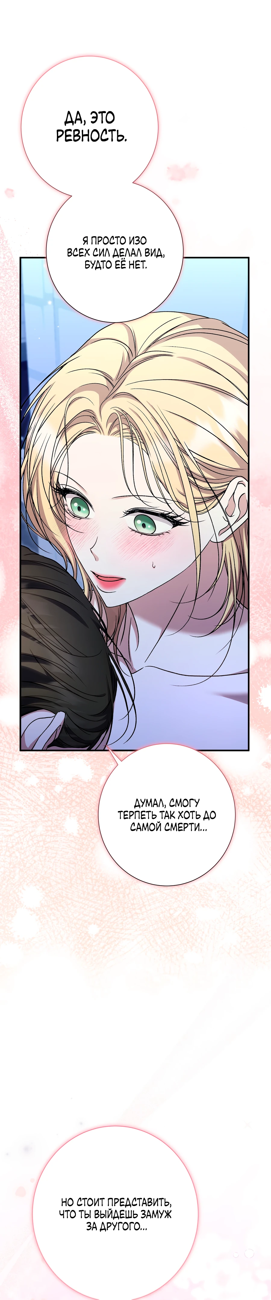 Страница 42 главы 9 манги Леди слишком любопытна