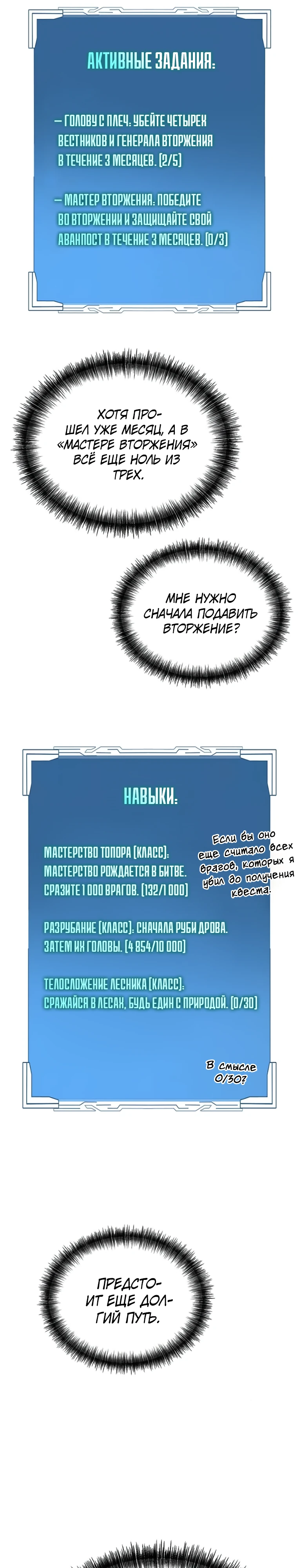 Страница 42 главы 9 манги Бросивший вызов Падению