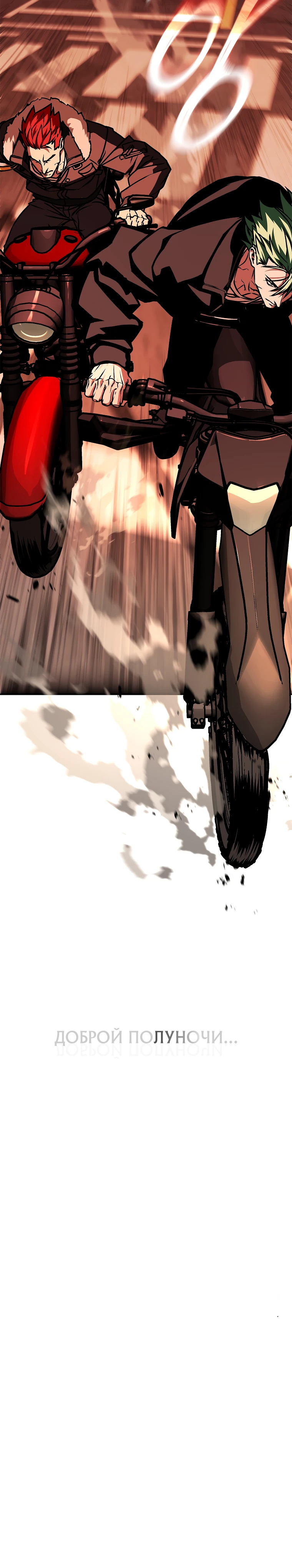 Страница 43 главы 9 манги Сказания лунной ночи / Tales of the Moonlit Night