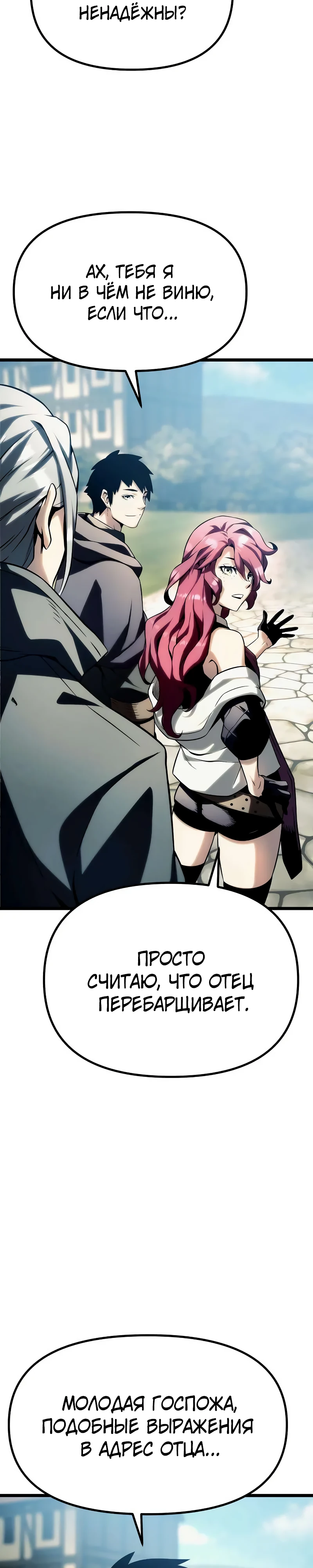 Страница 43 главы 9 манги Пастух-архимаг / The Shepherd Wizard