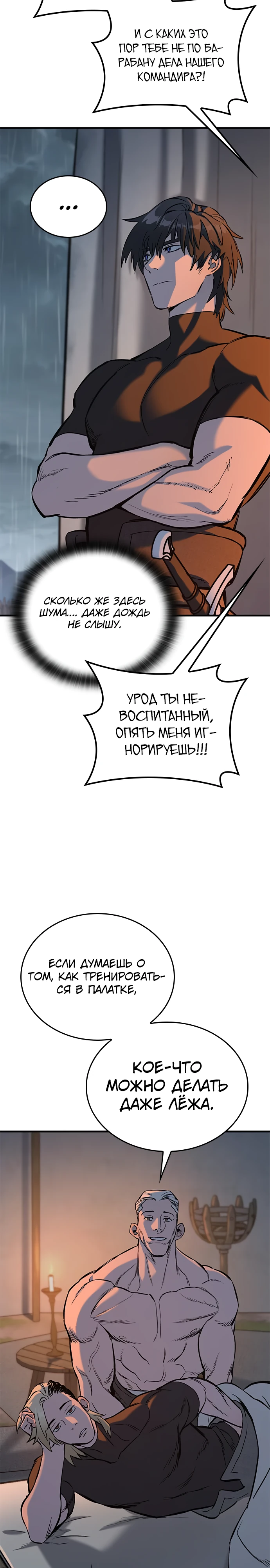 Страница 43 главы 9 манги Рыцарь, проживающий один и тот же день / A knight who lives for one day