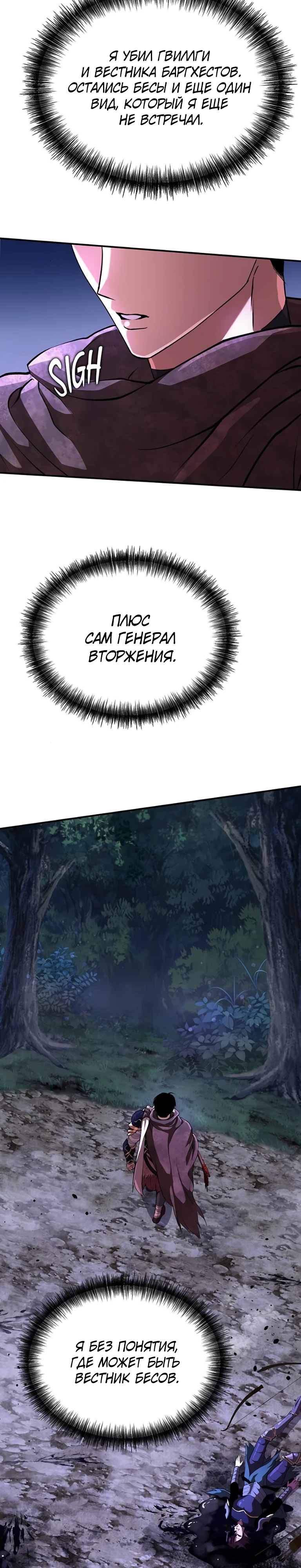 Страница 43 главы 9 манги Бросивший вызов Падению