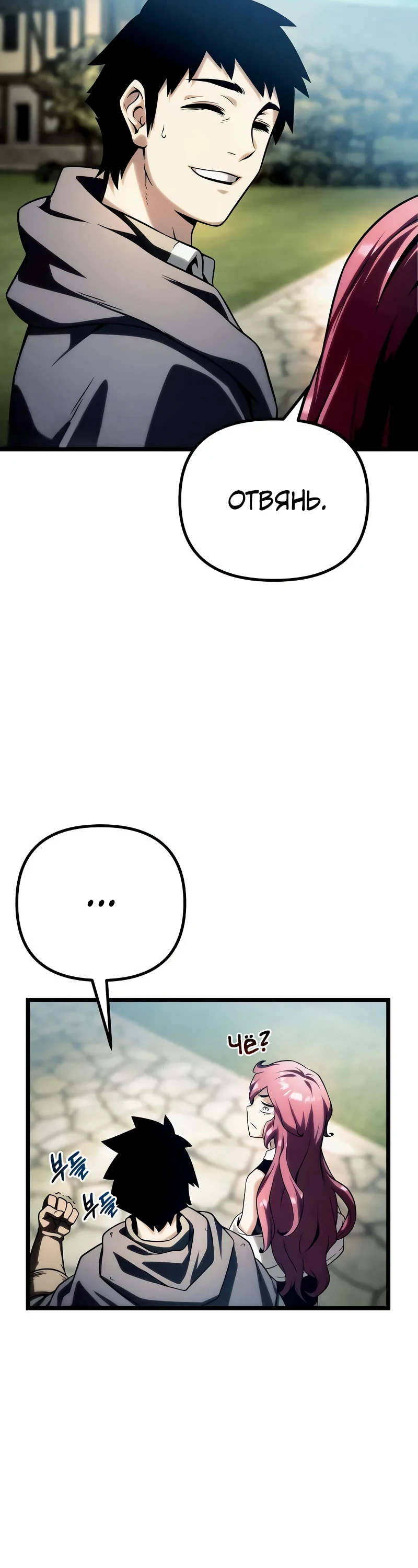 Страница 44 главы 9 манги Пастух-архимаг / The Shepherd Wizard