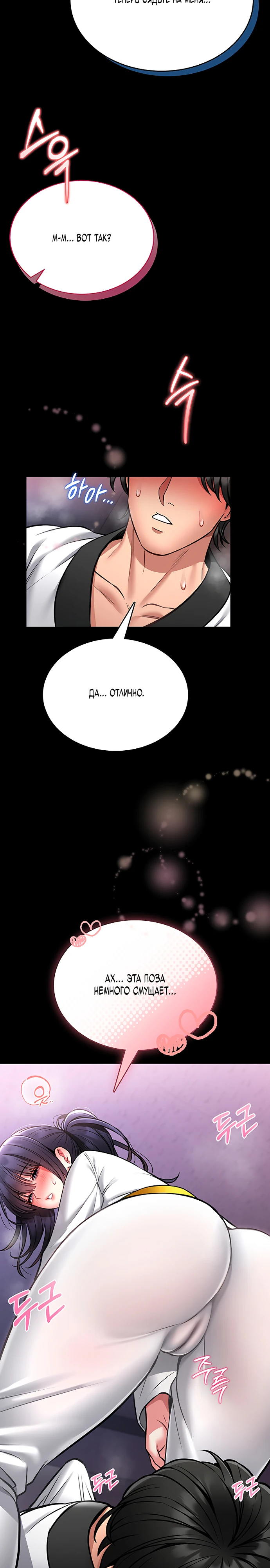 Страница 44 главы 9 манги Обучение самообороне