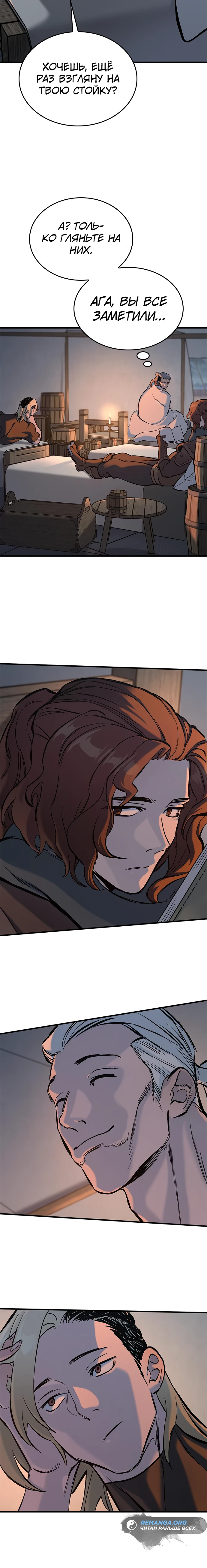 Страница 44 главы 9 манги Рыцарь, проживающий один и тот же день / A knight who lives for one day