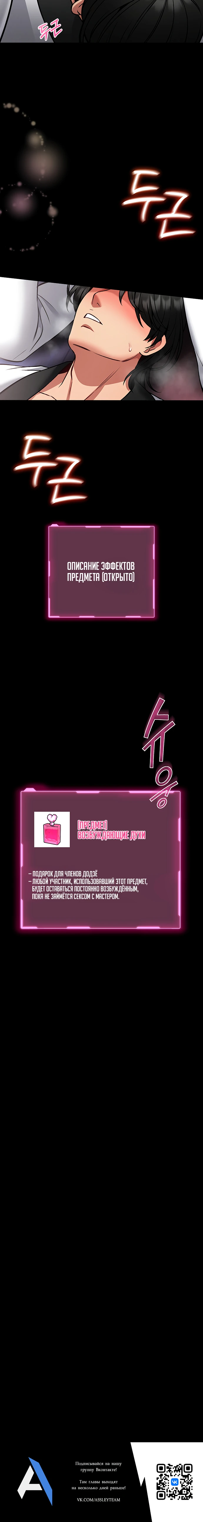 Страница 45 главы 9 манги Обучение самообороне