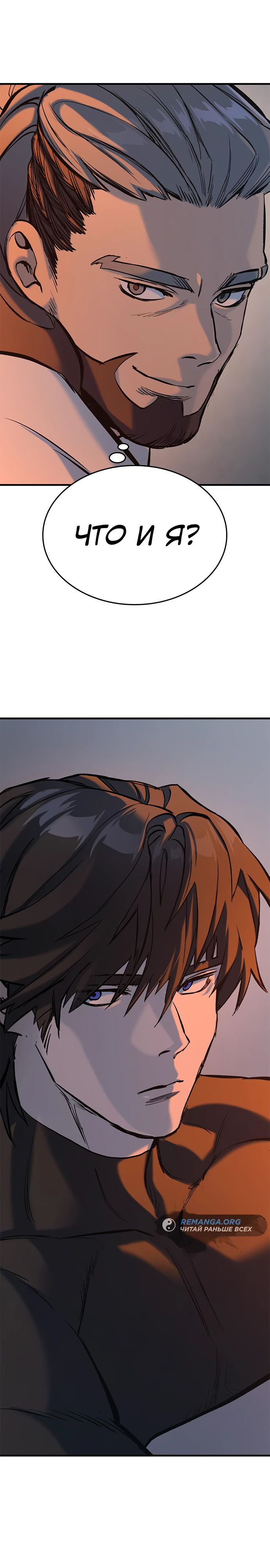 Страница 45 главы 9 манги Рыцарь, проживающий один и тот же день / A knight who lives for one day