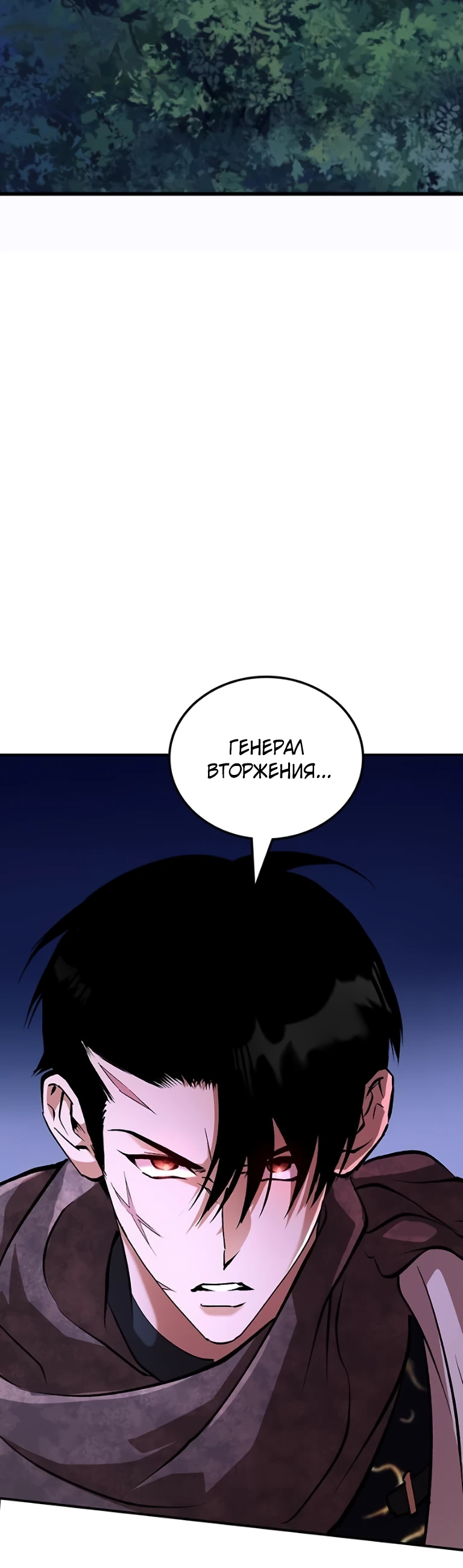 Страница 45 главы 9 манги Бросивший вызов Падению