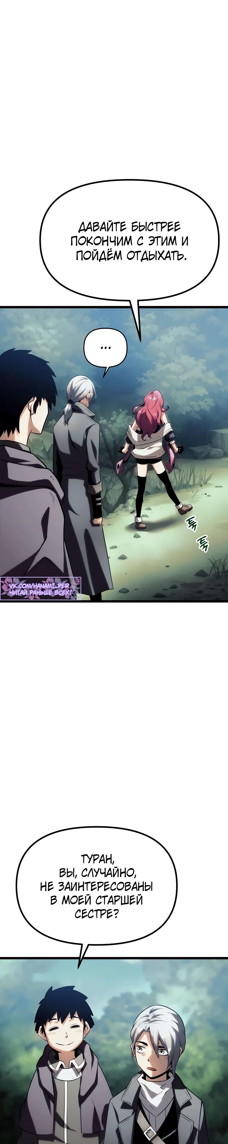 Страница 46 главы 9 манги Пастух-архимаг / The Shepherd Wizard