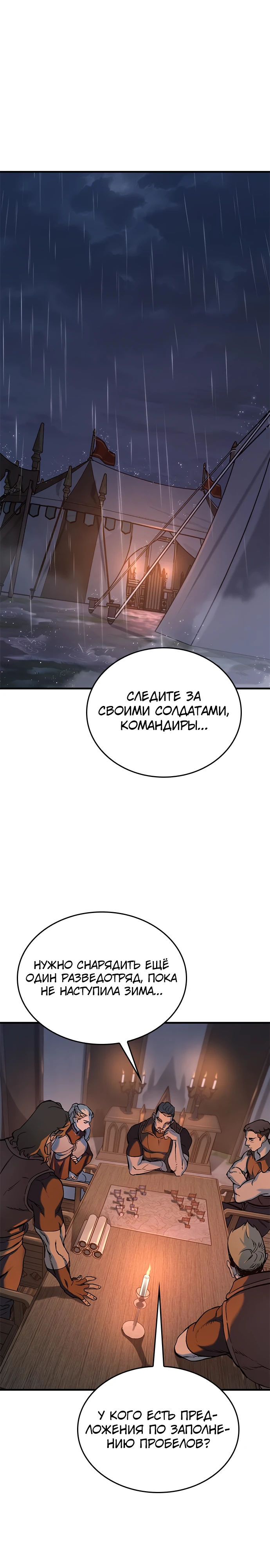 Страница 46 главы 9 манги Рыцарь, проживающий один и тот же день / A knight who lives for one day