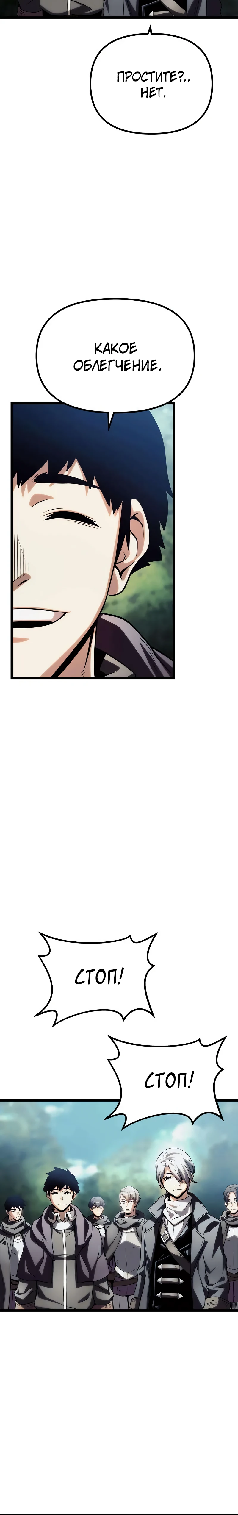 Страница 47 главы 9 манги Пастух-архимаг / The Shepherd Wizard