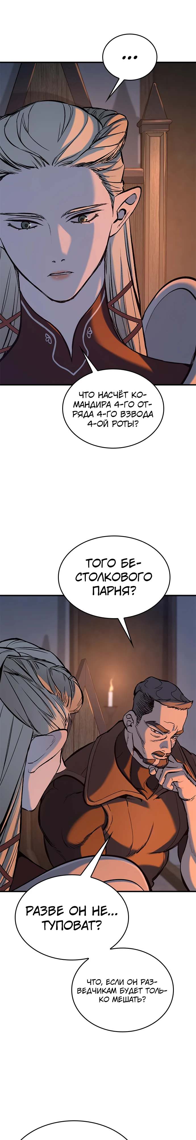 Страница 47 главы 9 манги Рыцарь, проживающий один и тот же день / A knight who lives for one day