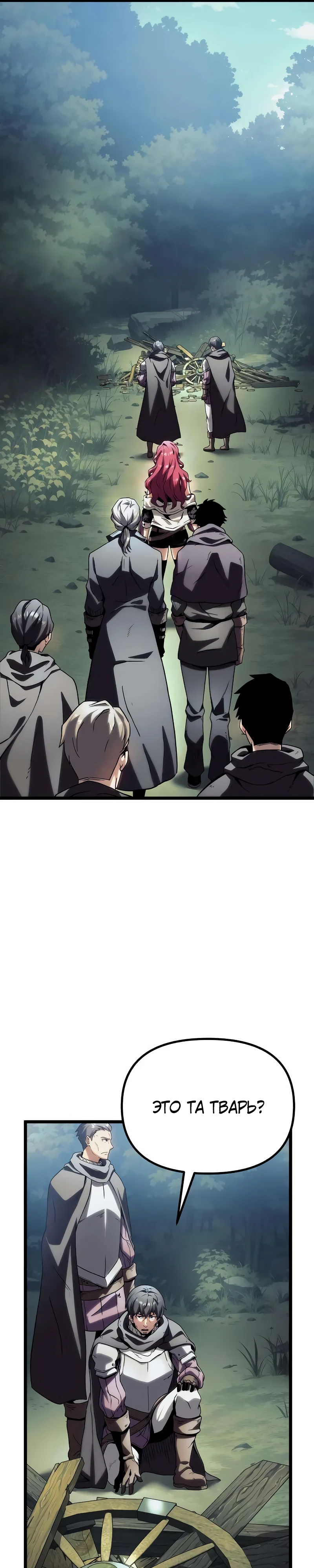 Страница 48 главы 9 манги Пастух-архимаг / The Shepherd Wizard