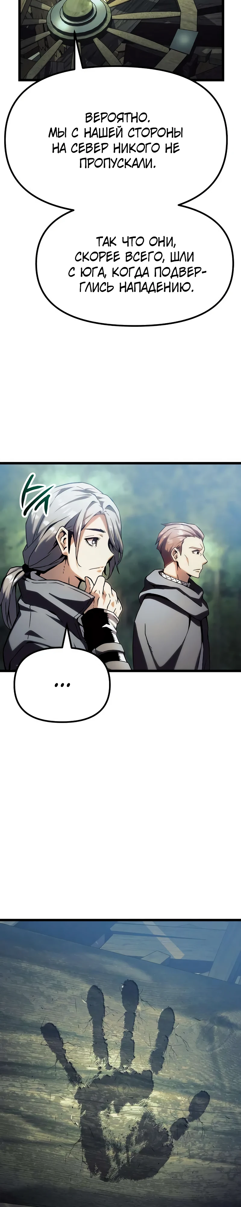 Страница 49 главы 9 манги Пастух-архимаг / The Shepherd Wizard