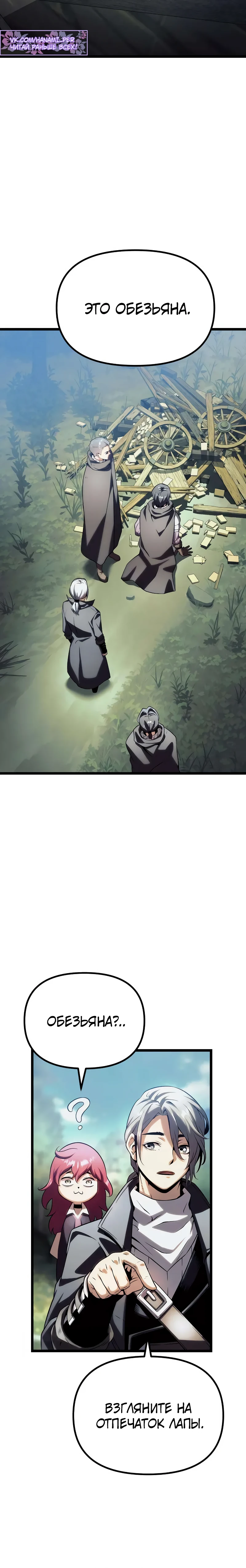 Страница 50 главы 9 манги Пастух-архимаг / The Shepherd Wizard