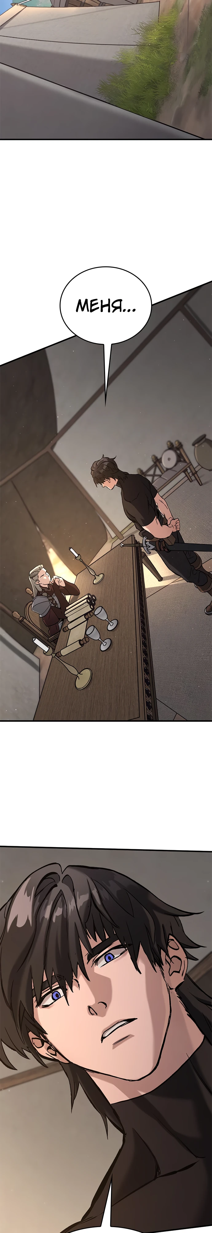 Страница 50 главы 9 манги Рыцарь, проживающий один и тот же день / A knight who lives for one day