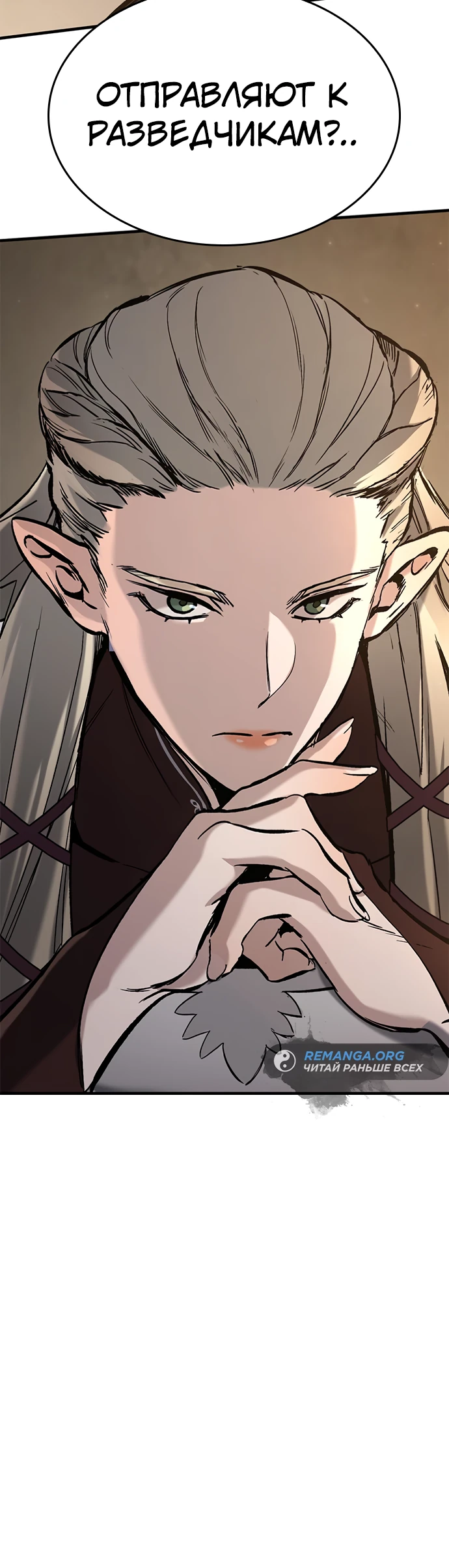 Страница 51 главы 9 манги Рыцарь, проживающий один и тот же день / A knight who lives for one day