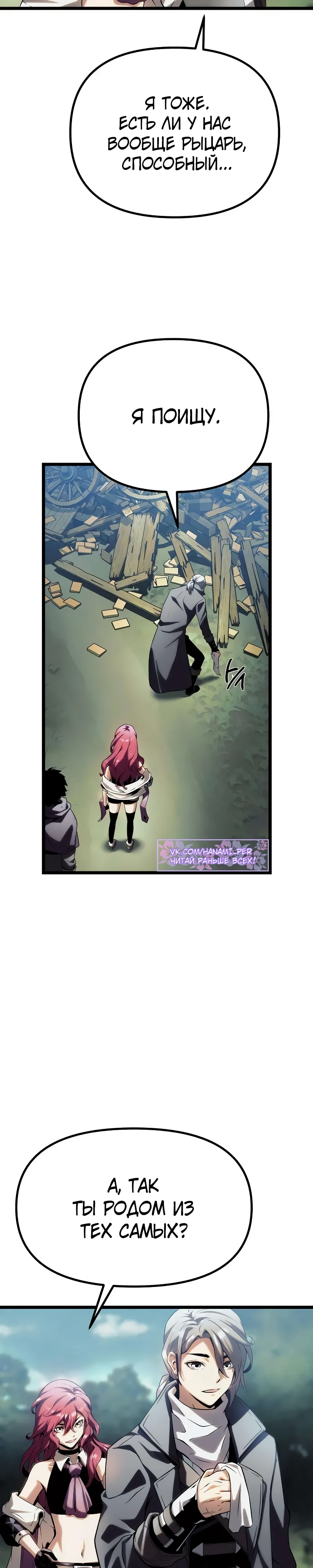 Страница 52 главы 9 манги Пастух-архимаг / The Shepherd Wizard