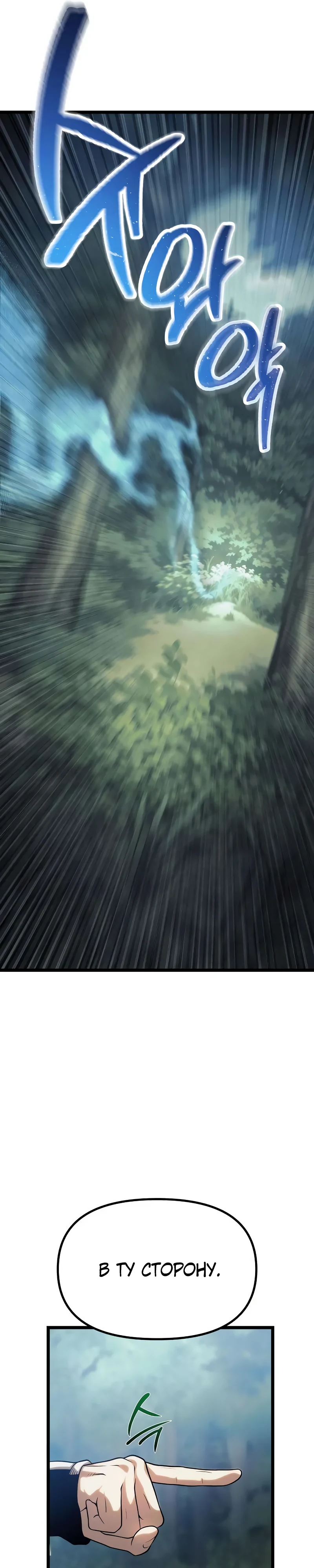 Страница 54 главы 9 манги Пастух-архимаг / The Shepherd Wizard