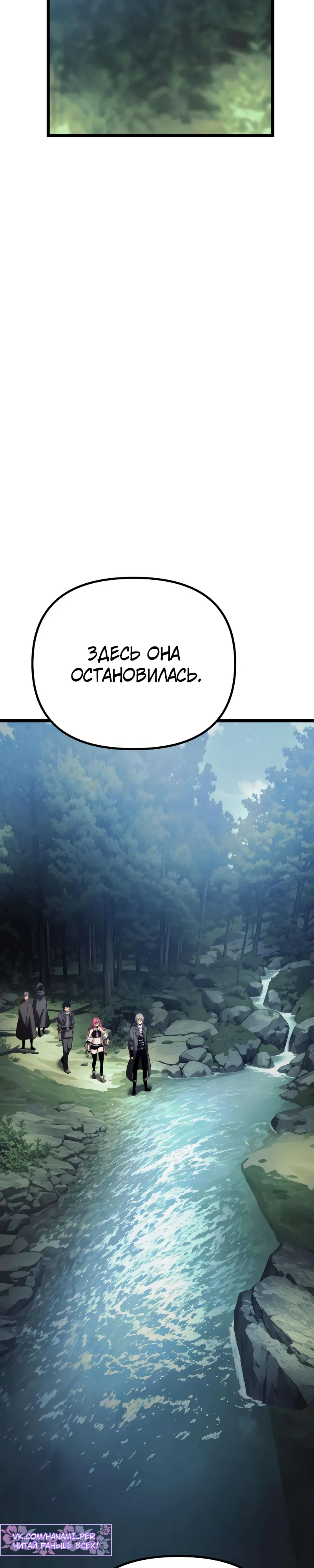 Страница 55 главы 9 манги Пастух-архимаг / The Shepherd Wizard