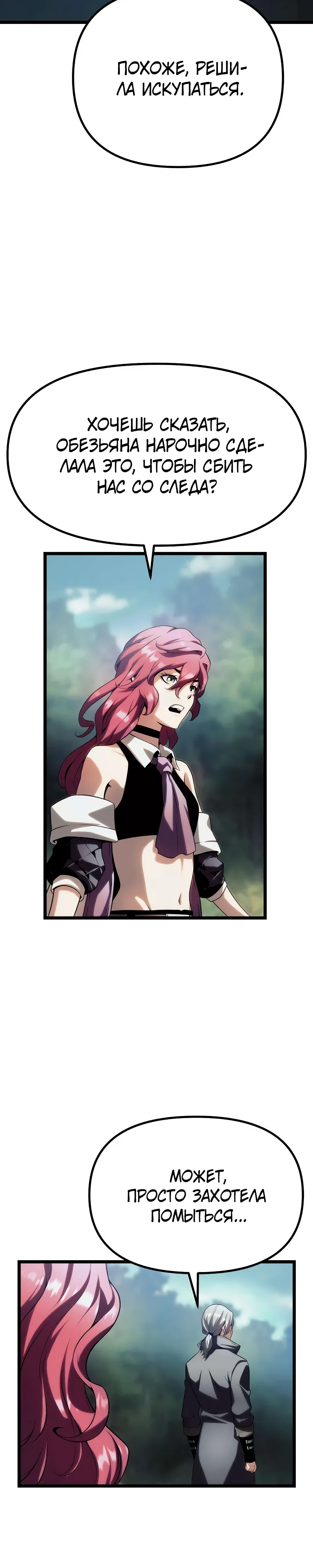 Страница 56 главы 9 манги Пастух-архимаг / The Shepherd Wizard