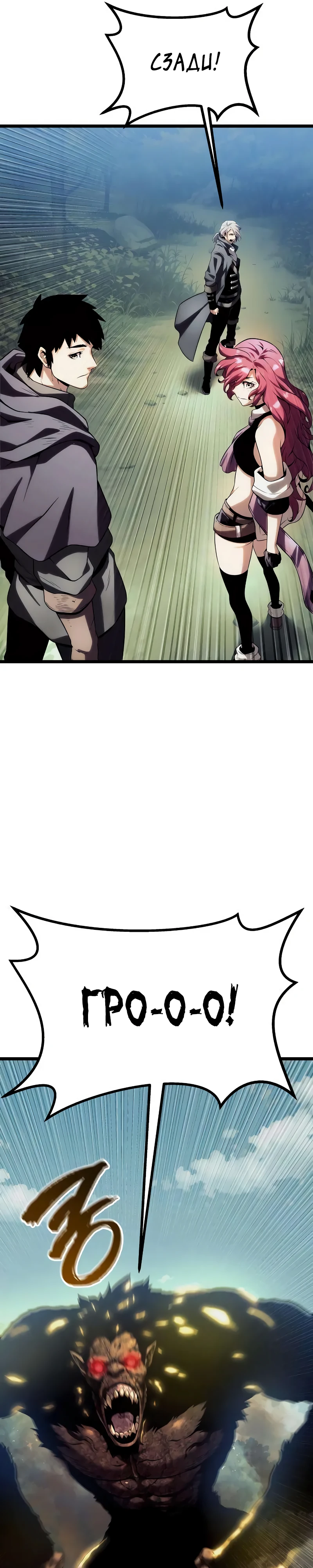 Страница 58 главы 9 манги Пастух-архимаг / The Shepherd Wizard