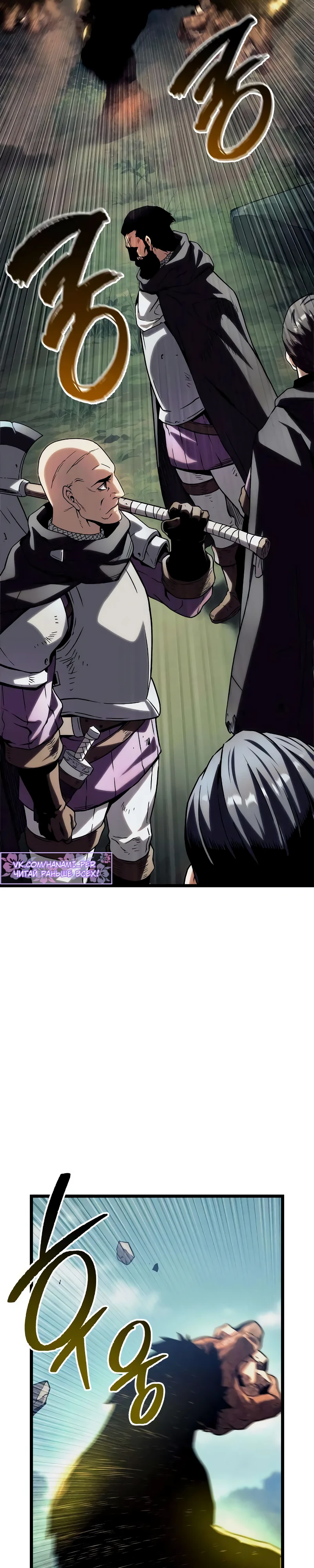 Страница 59 главы 9 манги Пастух-архимаг / The Shepherd Wizard