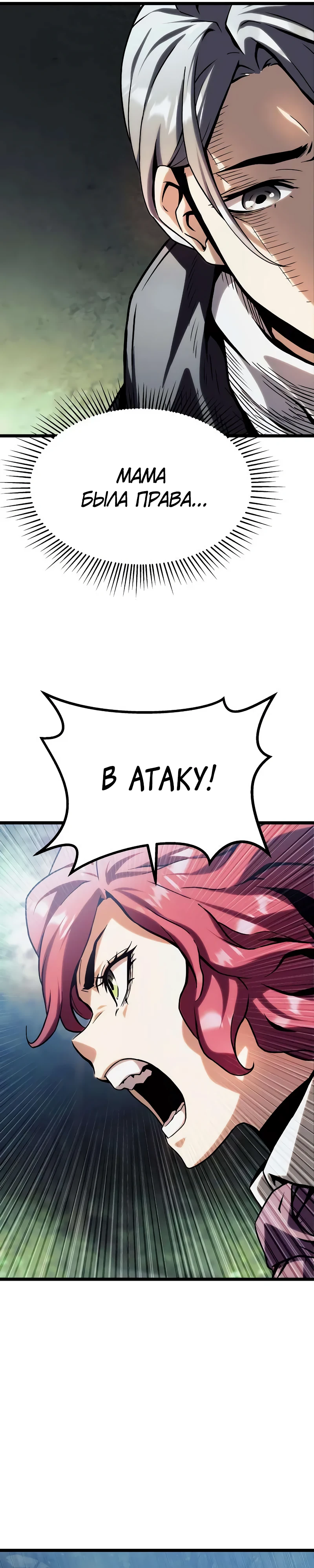 Страница 65 главы 9 манги Пастух-архимаг / The Shepherd Wizard