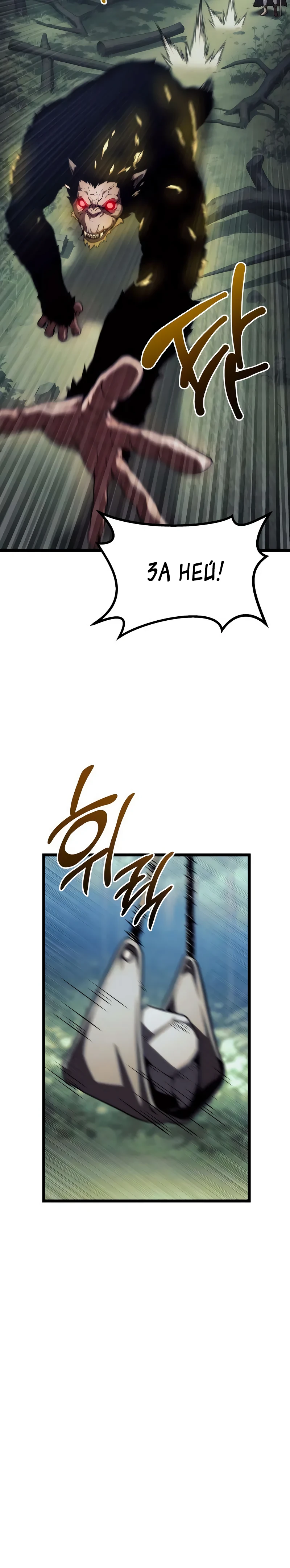 Страница 67 главы 9 манги Пастух-архимаг / The Shepherd Wizard