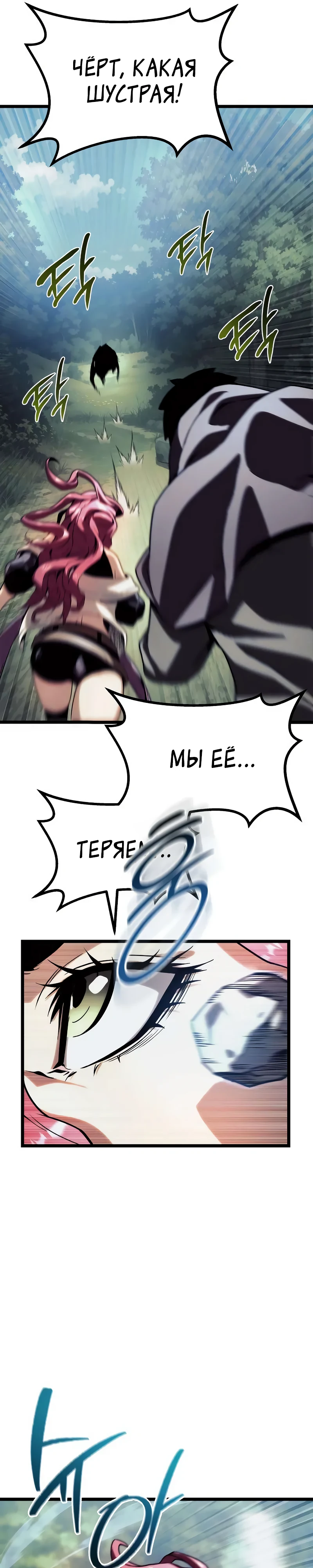 Страница 68 главы 9 манги Пастух-архимаг / The Shepherd Wizard