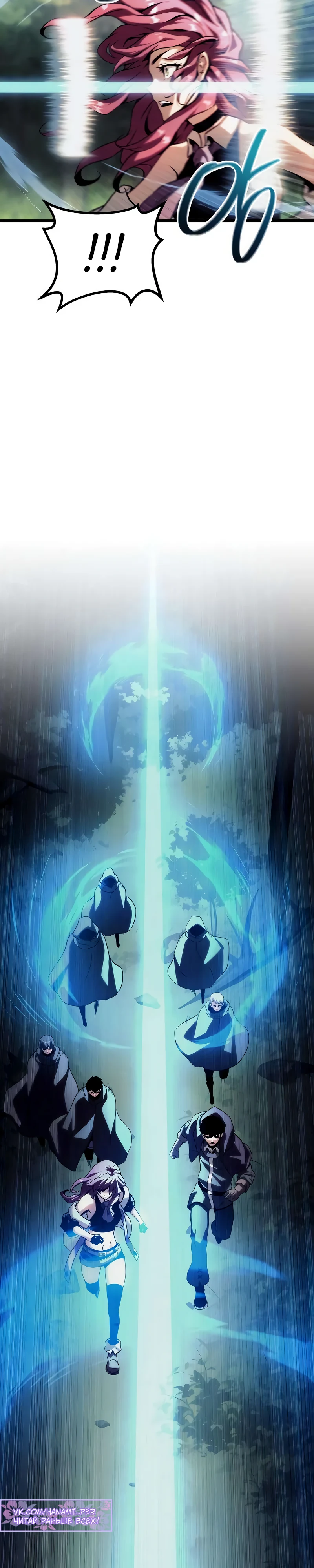 Страница 69 главы 9 манги Пастух-архимаг / The Shepherd Wizard