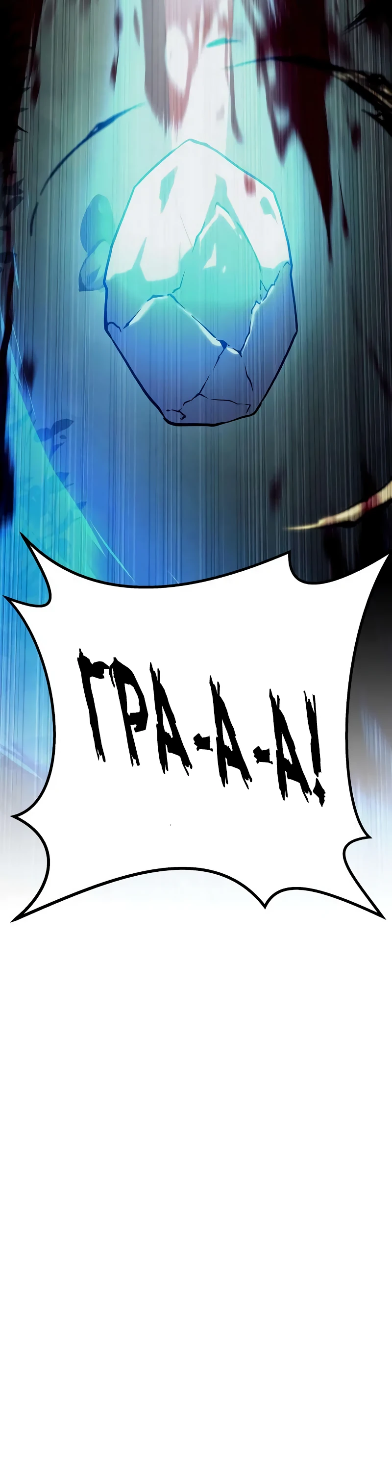 Страница 71 главы 9 манги Пастух-архимаг / The Shepherd Wizard