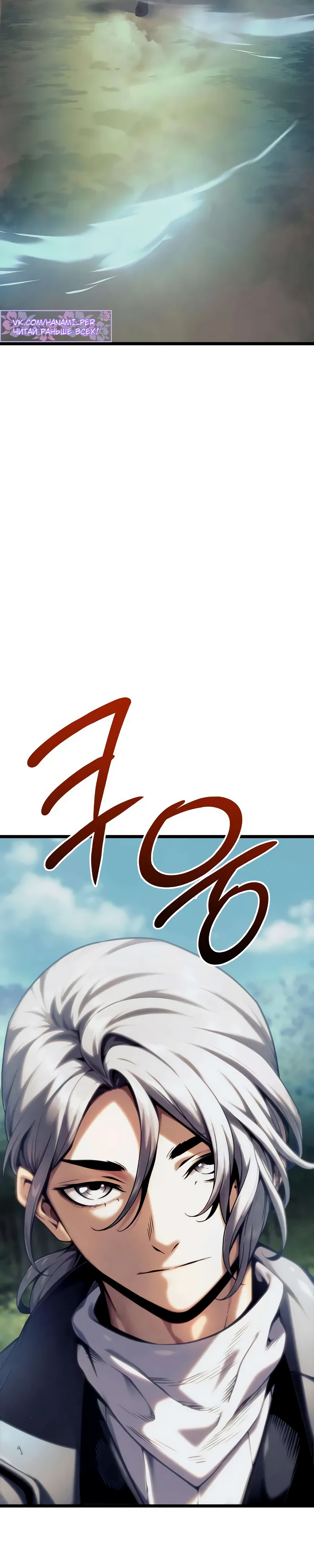 Страница 73 главы 9 манги Пастух-архимаг / The Shepherd Wizard