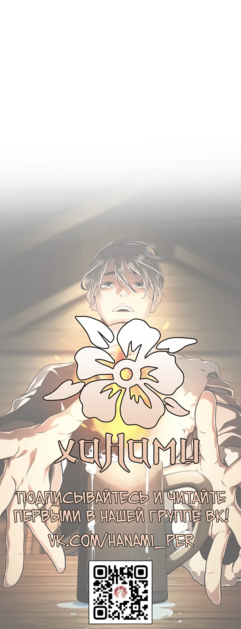 Страница 74 главы 9 манги Пастух-архимаг / The Shepherd Wizard